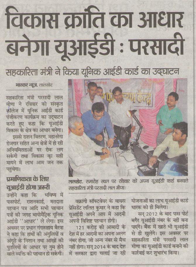 UID Enrollment Lalsot