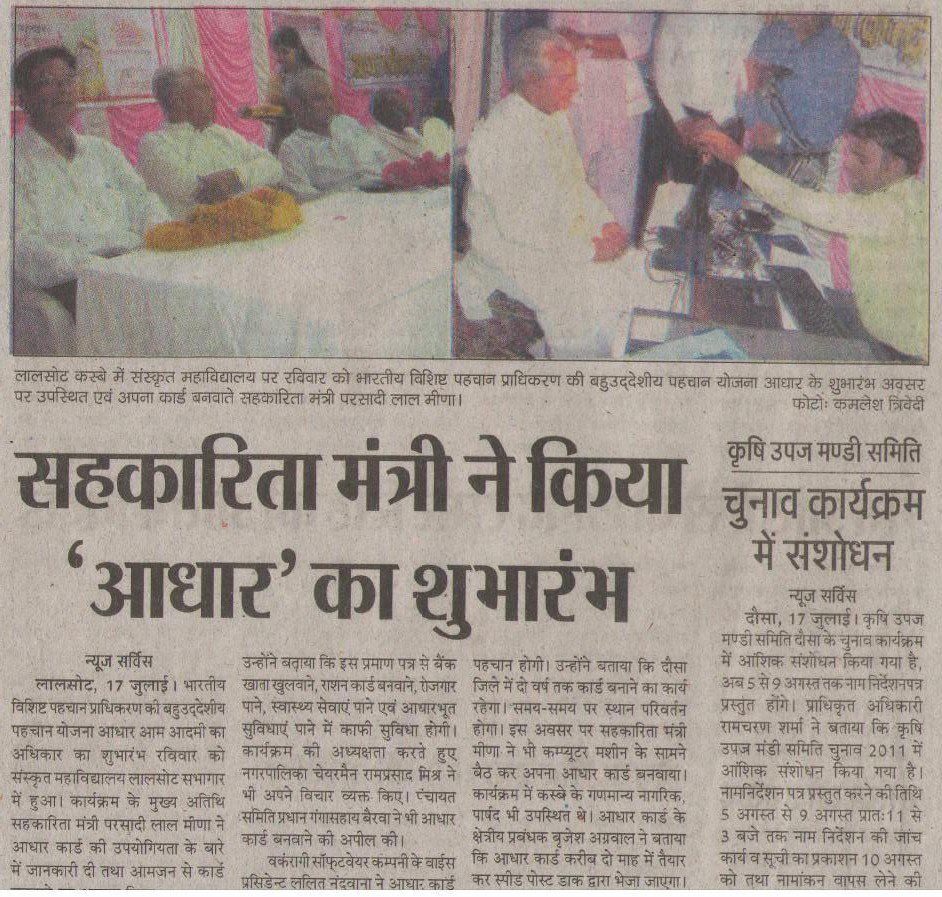 UID Enrollment Coverage